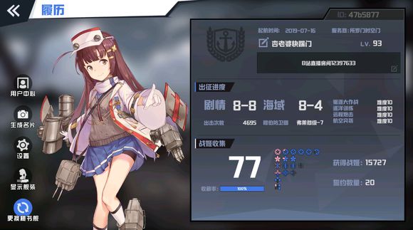 苍蓝誓约