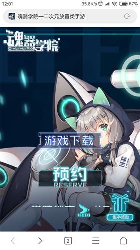 魂器学院
