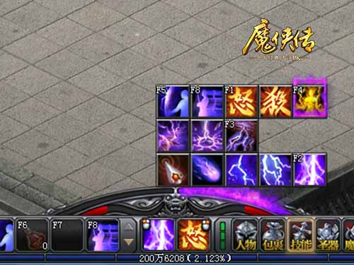 《魔侠传》新服预约：战意只为兄弟燃起