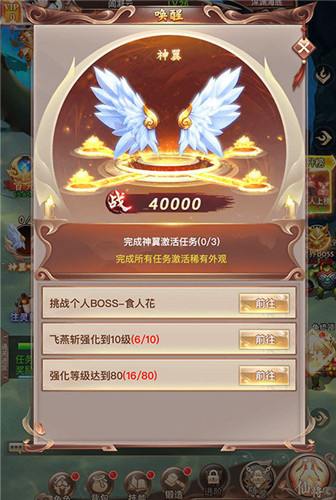 炫酷修仙《盖世大侠》传自在逍遥