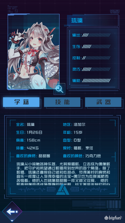 魂器学院