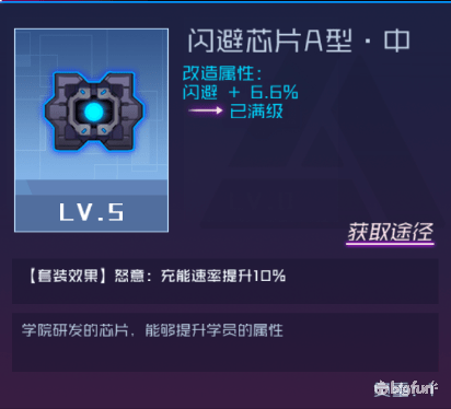 魂器学院