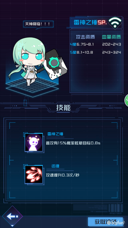 魂器学院