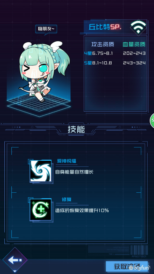 魂器学院