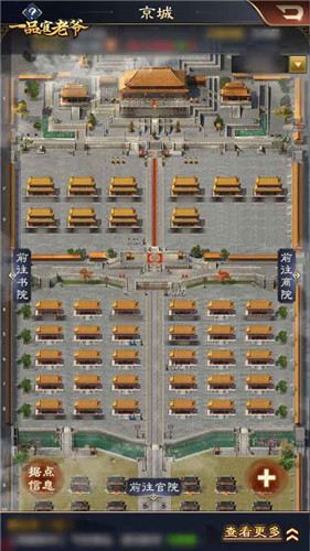 《一品官老爷》王刚为了抢占紫禁城，竟出这种操作？