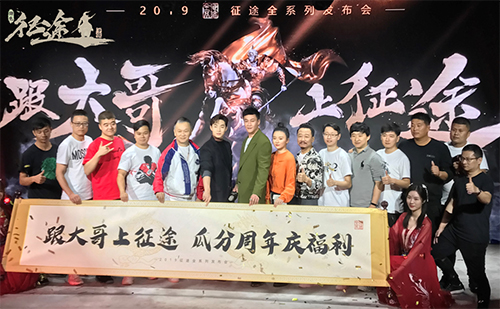 征途发布会意犹未尽 《绿色征途》手游终测本周率先开启！