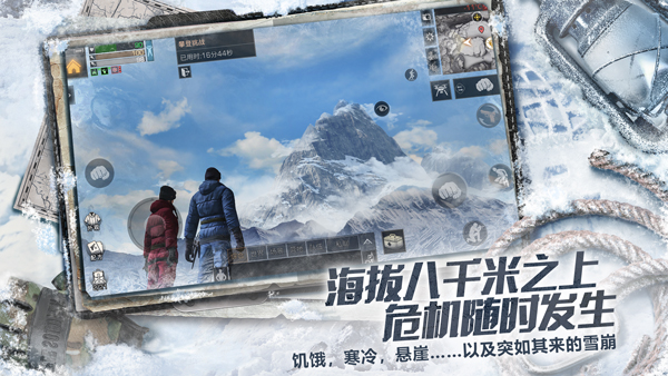 明日之后攀登者