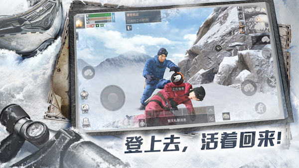 明日之后攀登者