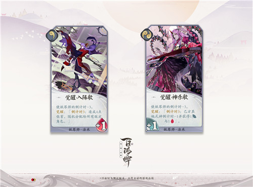 《阴阳师百闻牌》10.16开测！感受掐表王子妖琴师的节奏