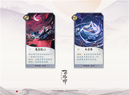 《阴阳师百闻牌》10.16开测！感受掐表王子妖琴师的节奏