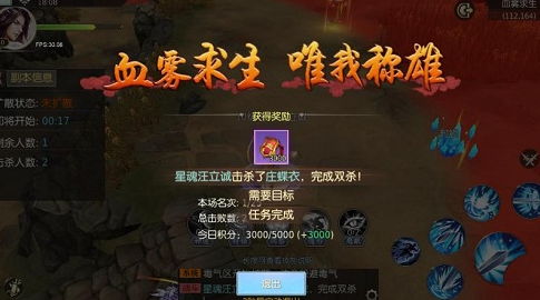 血雾岛大逃杀！《浩天奇缘2》血雾求生