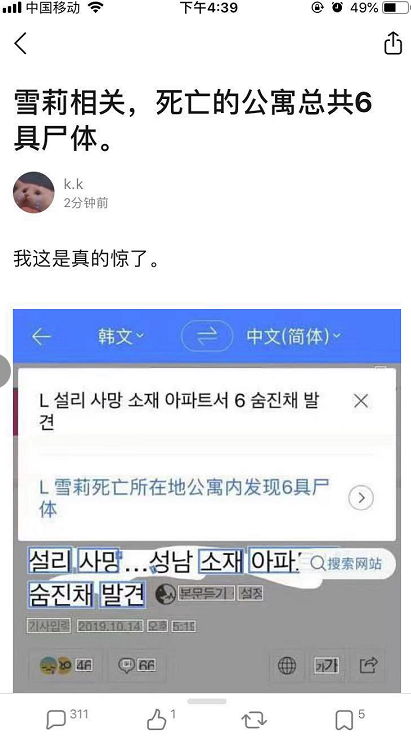 韩国女星催雪莉确认死亡 《德鲁纳酒店》成遗作