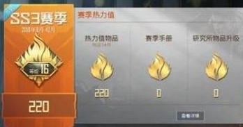 和平精英