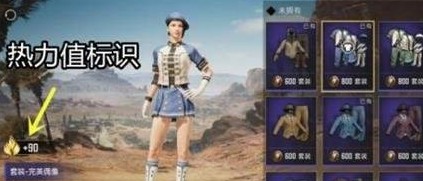 和平精英