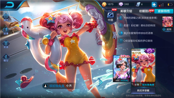 王者荣耀