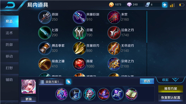 王者荣耀