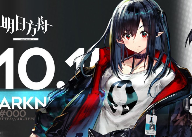明日方舟