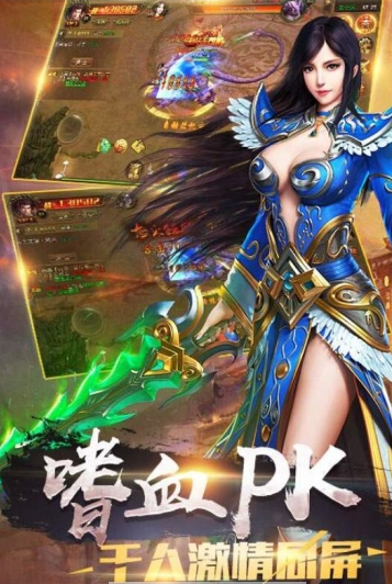 屠龙盛典截图