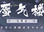 《阴阳师百闻牌》10.16开测！感受掐表王子妖琴师的节奏