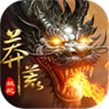 莽荒妖纪手游版