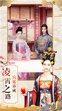 大唐琉璃梦截图