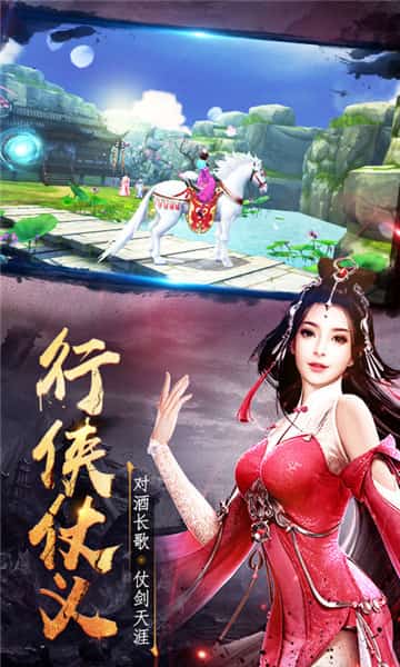 逸仙诀之仙剑奇缘游戏截图
