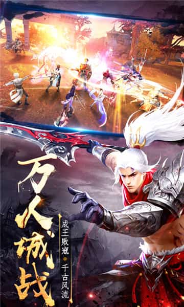 逸仙诀之仙剑奇缘游戏截图