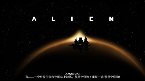 异形断电游戏截图