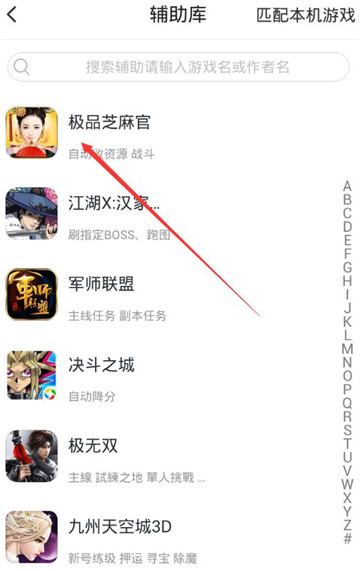 极品芝麻官手游手机版截图