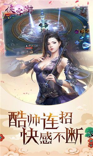 侠客游最新版截图
