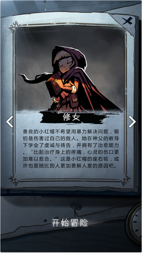 月圆之夜6截图