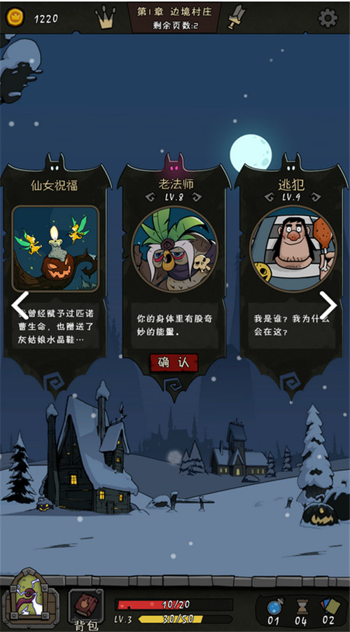 月圆之夜6截图