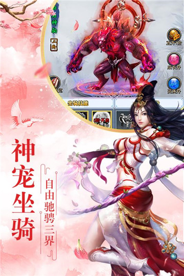 全民仙游记飞升版截图