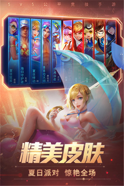 时空召唤安卓版截图