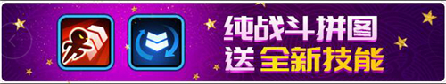 《野蛮人大作战》新技能GET 节后福利也疯狂！