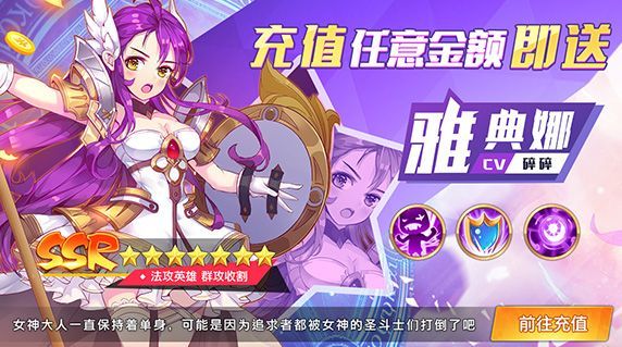 闪烁之光神明召唤下载