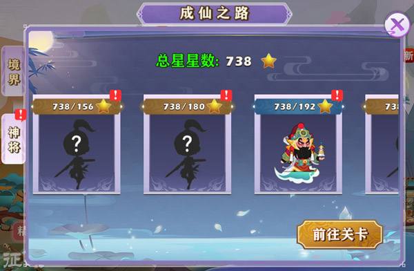 问鼎仙域