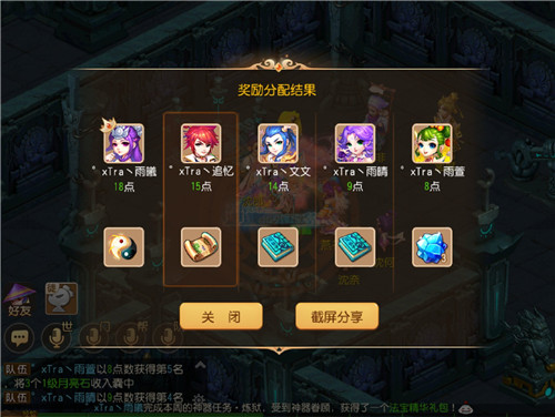 加入高兽诀，《梦幻西游》手游神器任务奖励全面升级