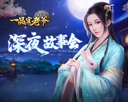 快来！神秘嘉宾今夜做客《一品官老爷》，王刚惊叹人美声甜！