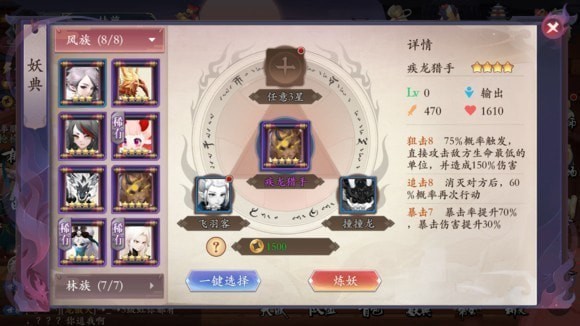 长安幻世绘