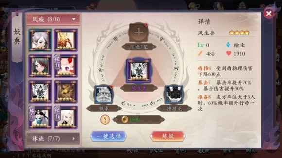 长安幻世绘