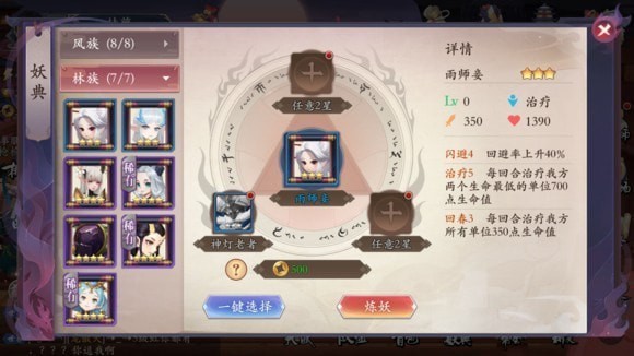 长安幻世绘