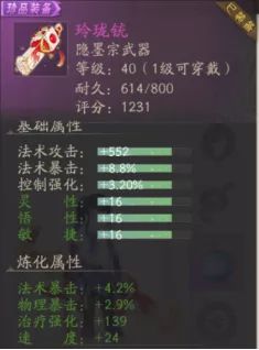 轩辕剑龙舞云山