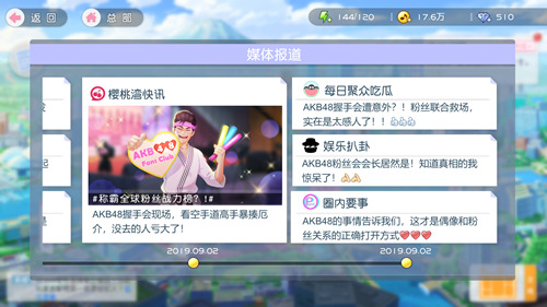 《AKB48樱桃湾之夏》迎来甜美女神大场美奈 偶像天团壮大