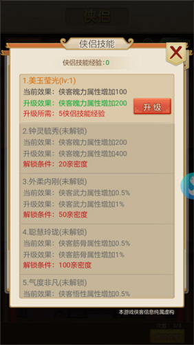 暴走大侠