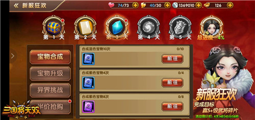 百万豪礼巨献《三国将无双》明日不删档内测来袭