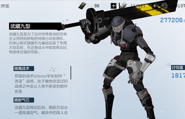 战双帕弥什