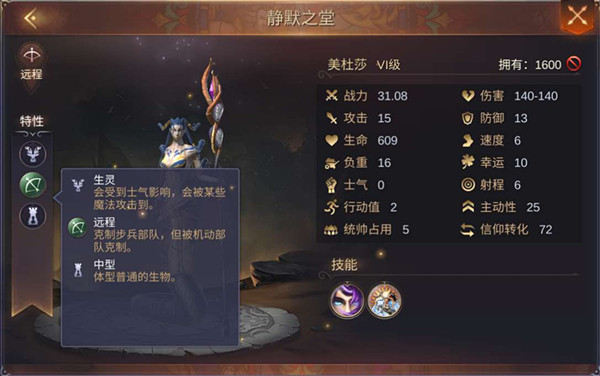 魔法门之英雄无敌王朝