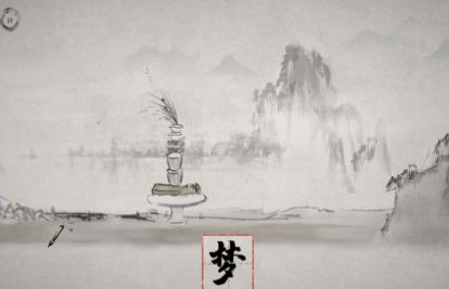 梦蝶游戏