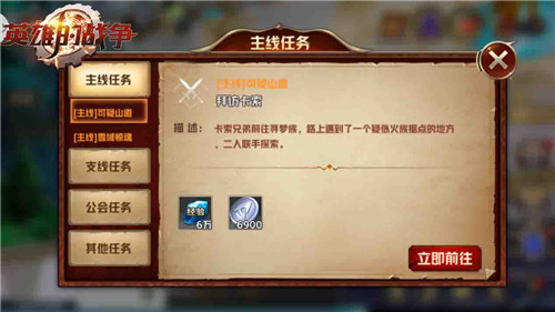 《英雄的战争》中如何快速提升战力  必读！